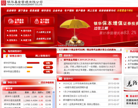 長沙做網站案例_銀華基金管理